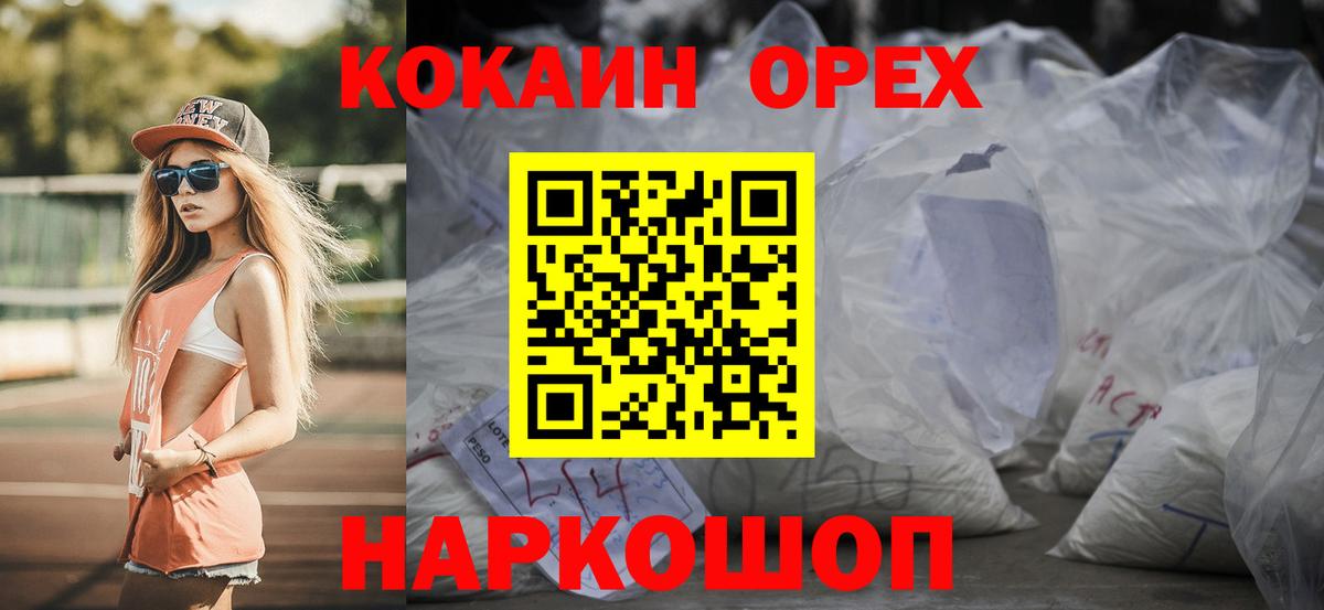 Cocaine Перу  Вход с VPN  Кокаин Перу  Печора 