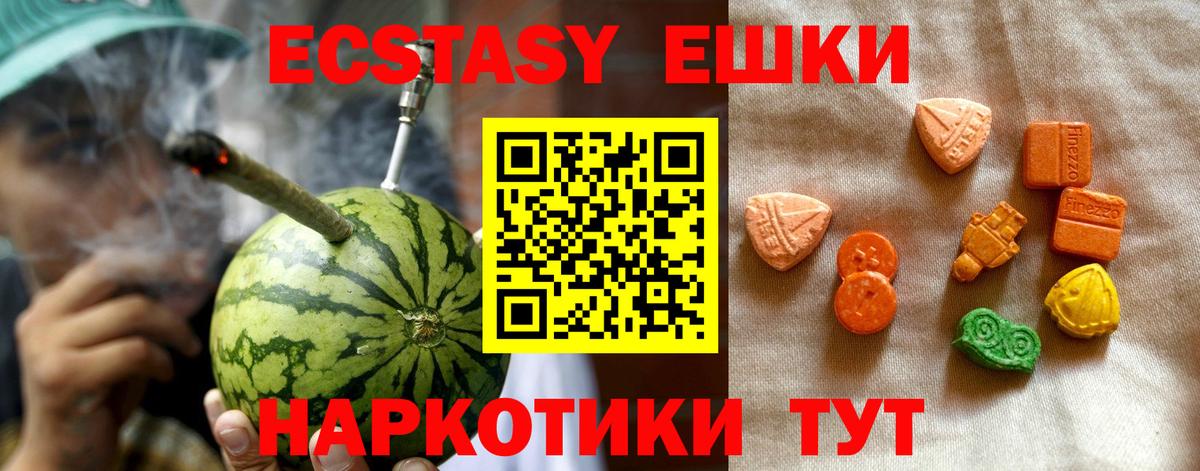 Ecstasy ешки  Экстази VHQ  Вход с VPN  Ecstasy  Печора 