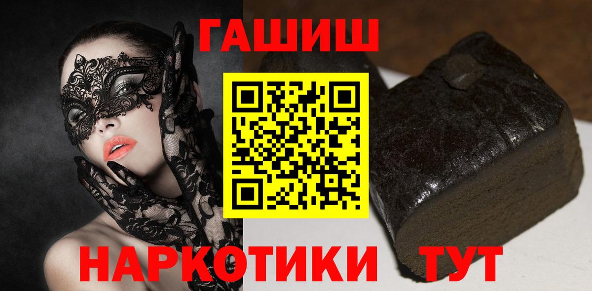 Печора  Гашиш Ice-O-Lator  Вход с VPN  наркотики  ГАШ hashish 