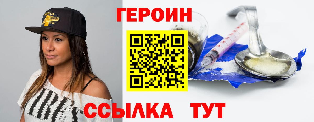 Героин хмурый  Вход с VPN  ГЕРОИН  Печора 