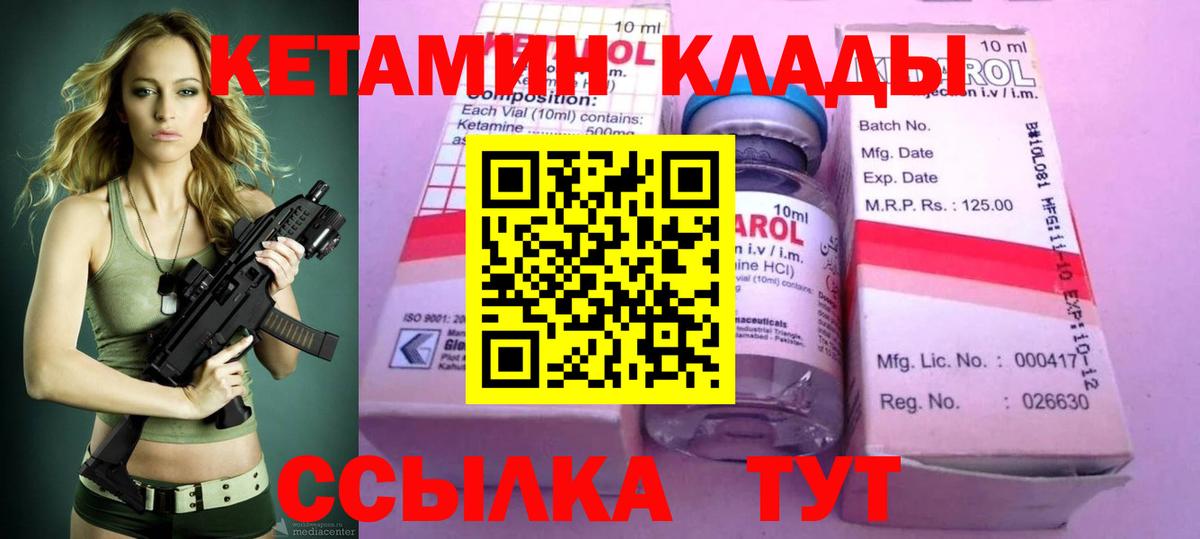КЕТАМИН ketamine Печора