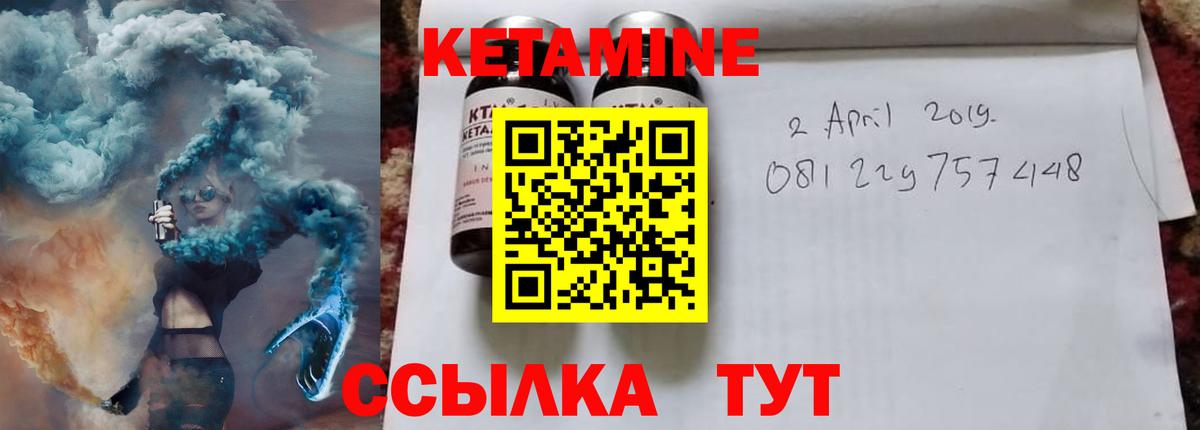 Печора  Кетамин VHQ  Вход с VPN 