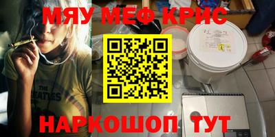 мефедрон VHQ Пенза