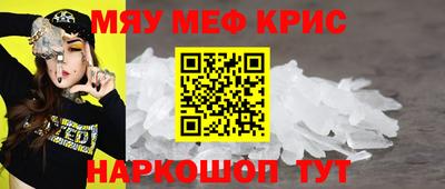 мефедрон VHQ Пенза