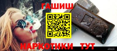 гашиш Партизанск
