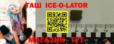 гашиш Партизанск