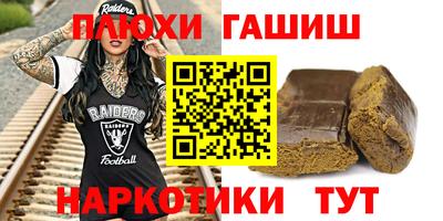 гашиш Партизанск