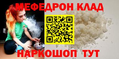 мефедрон VHQ Пенза