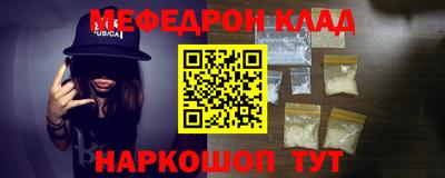 мефедрон VHQ Пенза