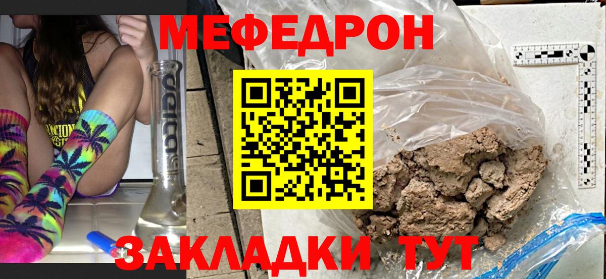 Мефедрон VHQ  Меф мяу мяу  MEGA зеркало  Меф  Печора  Вход с VPN  МЕФ 