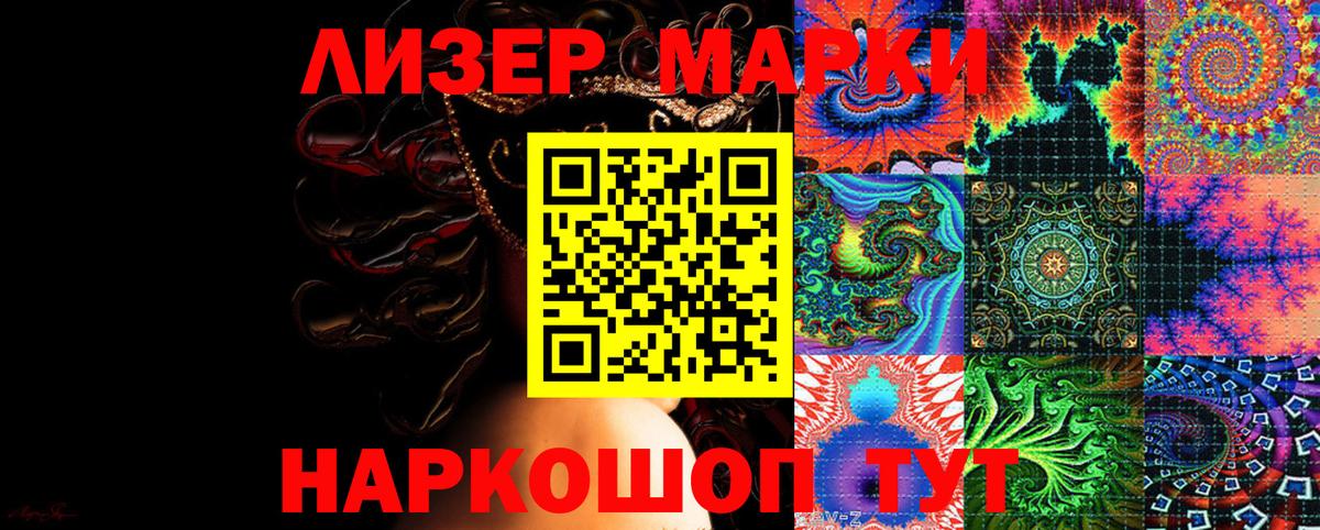 Марки NBOMe 1500мкг  Марки NBOMe  Печора  Вход с VPN 