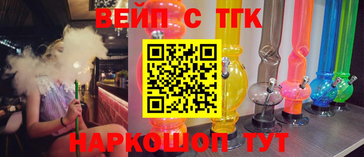 ТГК концентрат  Вход с VPN  Печора 